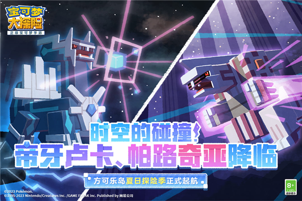 宝可梦大探险国际服手机版