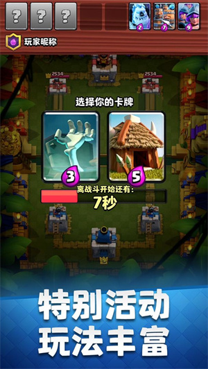 皇室战争内置菜单中文版