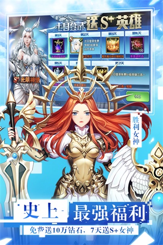 女神联盟2免费版