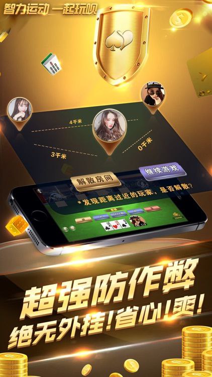 炸金花游戏金币版APP