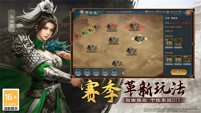 三国志2017内置mod菜单