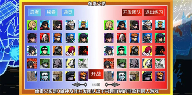 像素火影仙自九鸣最新版