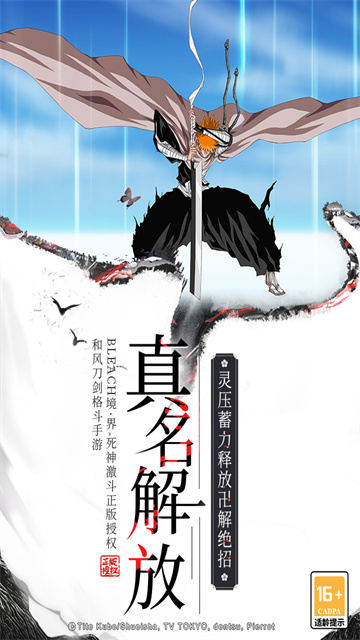 境界死神激斗免费版