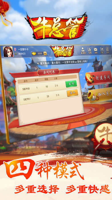牛总管官网下载最新版