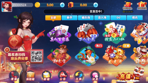 春日棋牌旧版