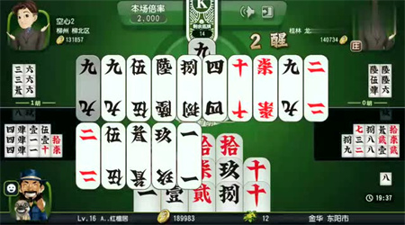 正宗桂林字牌老版本