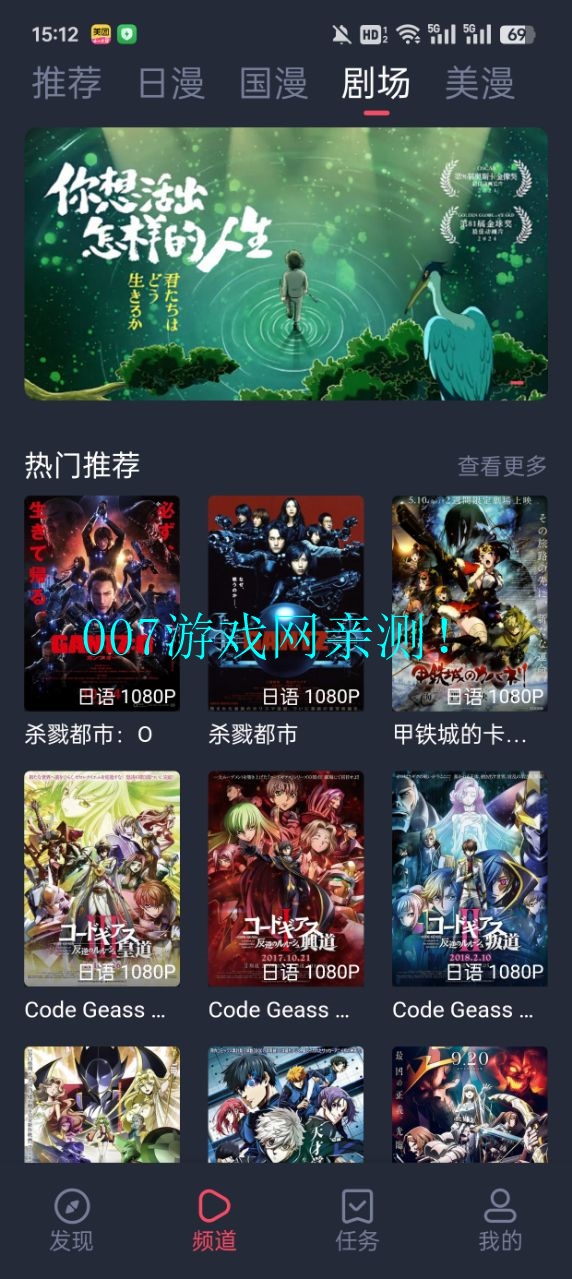 动漫共和国omofun回归版