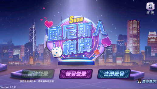威尼斯2299手机版