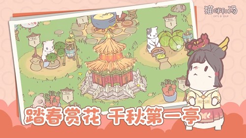 猫咪和汤魔法食谱国际服