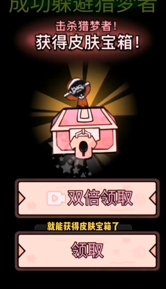 猛鬼宿舍全皮肤解锁版