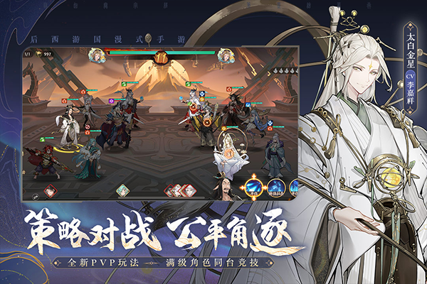 西游笔绘西行无限内购版