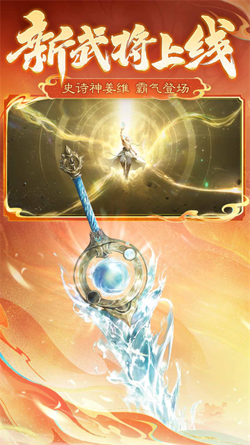 三国杀移动版vivo版本