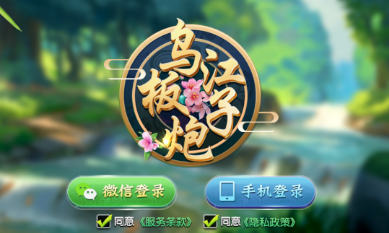乌江板子炮app