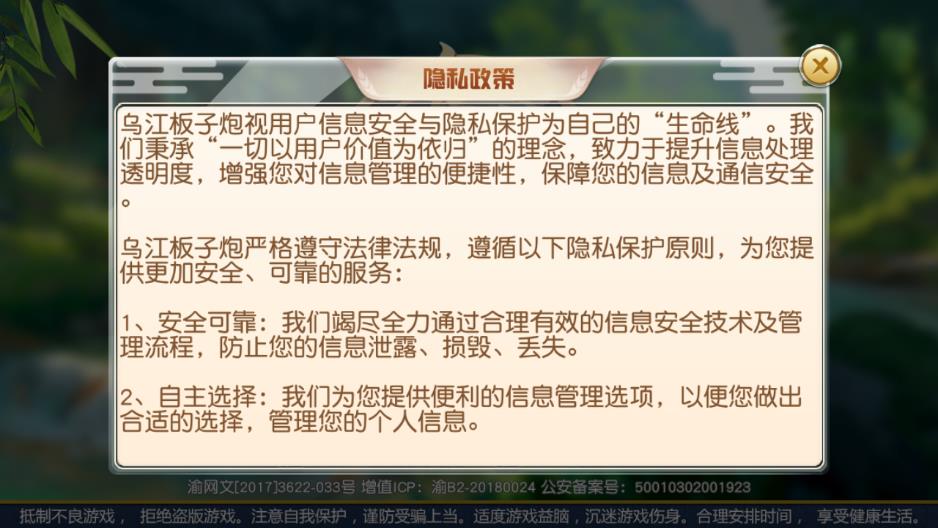 乌江板子炮的官网