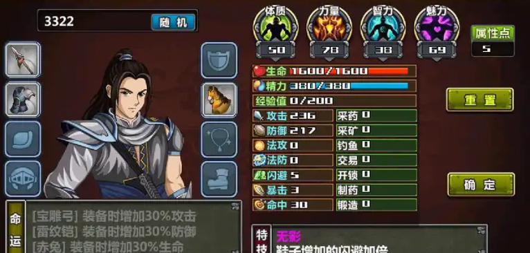 三国大时代4霸王立志