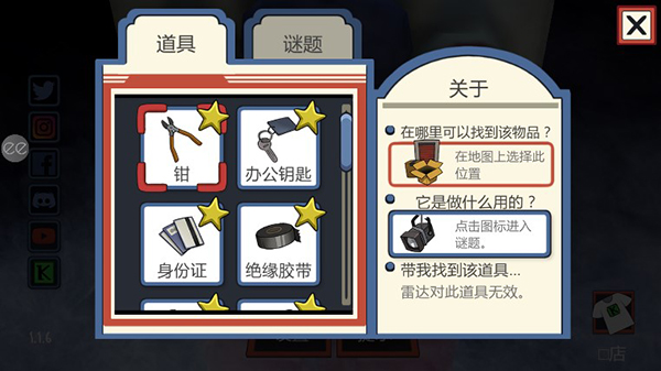 恐怖冰淇淋1中文内置MOD菜单