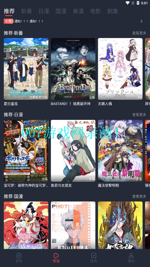 当鸟动漫app纯净版