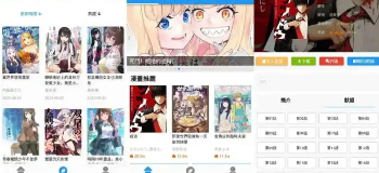 拷贝漫画版本大全