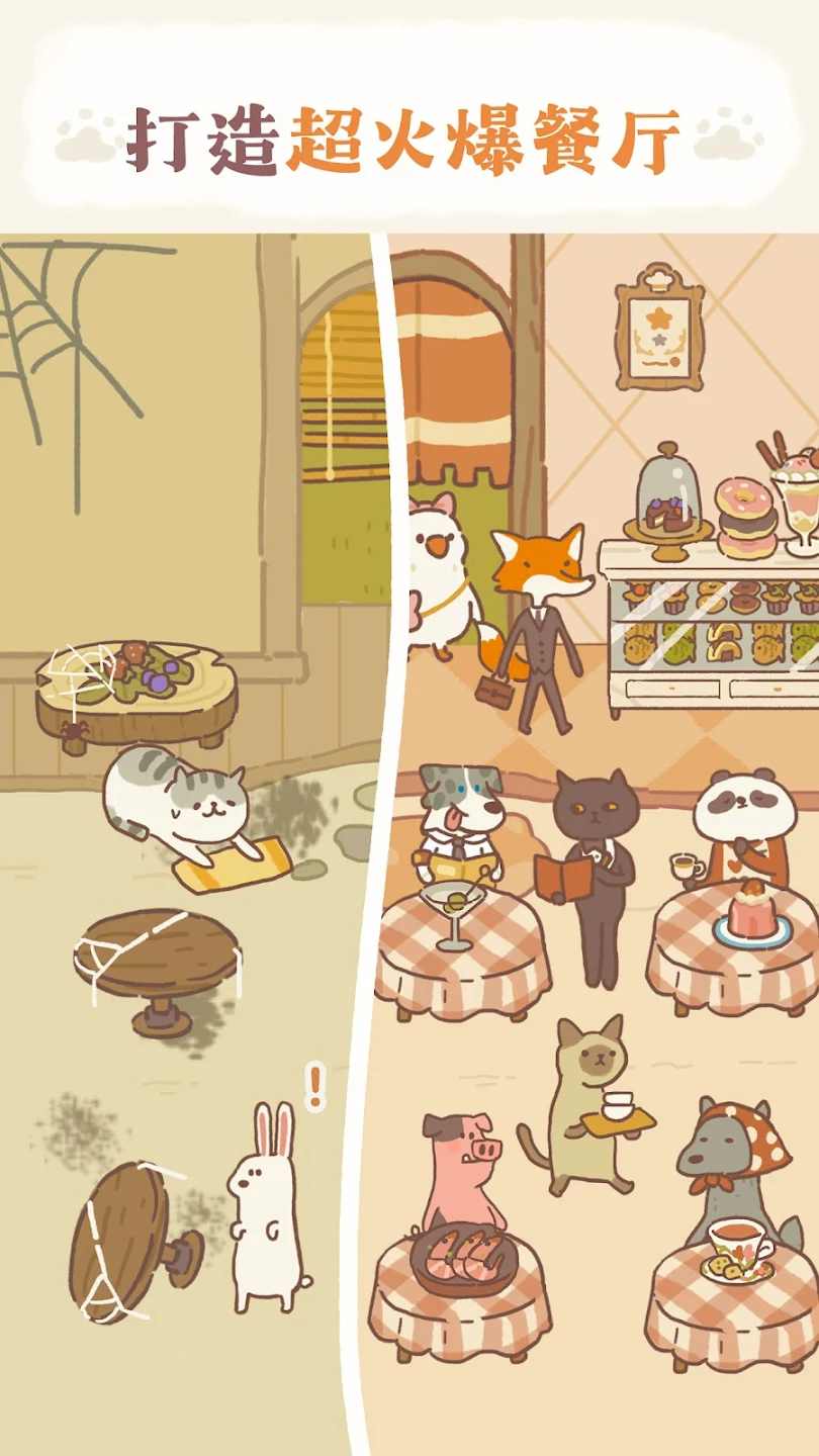 动物餐厅无限钻石