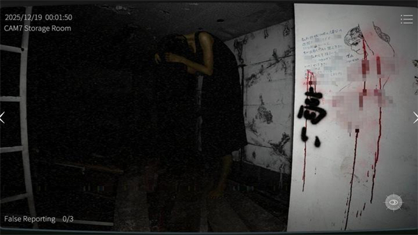 日本事故物件监视协会2中文版