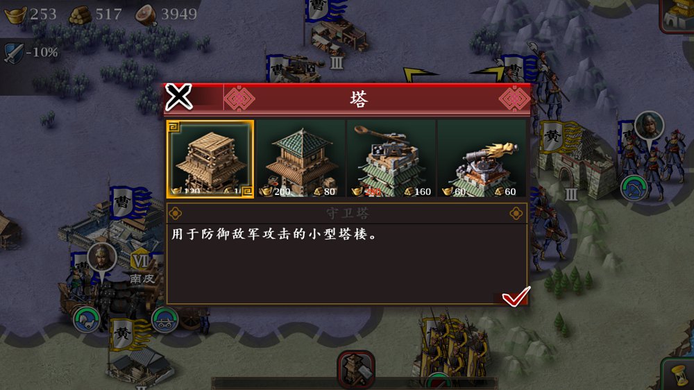 欧陆战争4三国鏖战mod