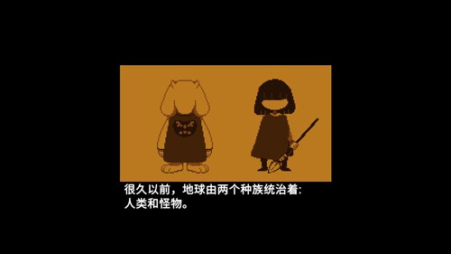 传说之下欺骗遗迹篇手机版免费版