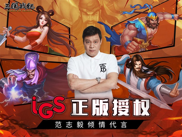 三国战纪风云再起无限币手机版