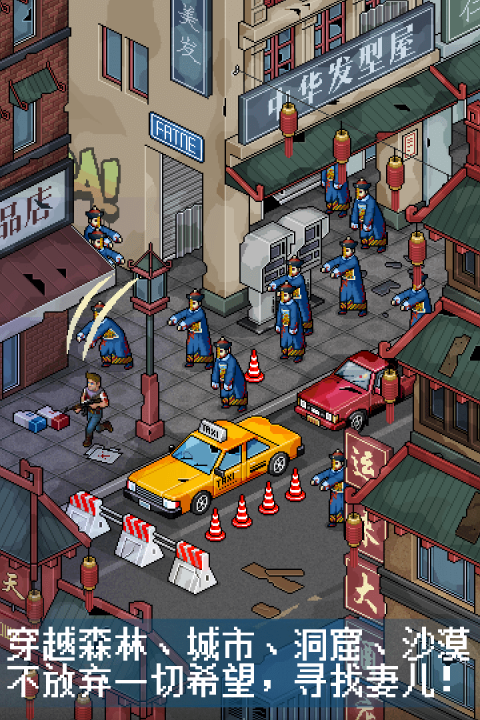 像素危城内置菜单版