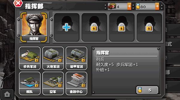 将军的荣耀HD版中文版