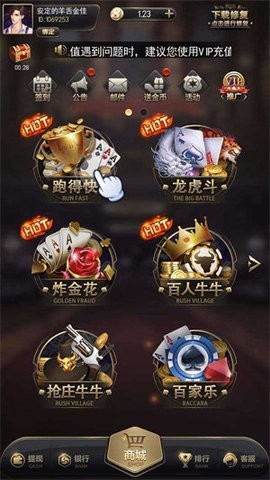 龙腾棋牌官网