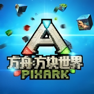 我的世界方舟生存进化免费版