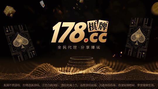 178棋牌修复助手