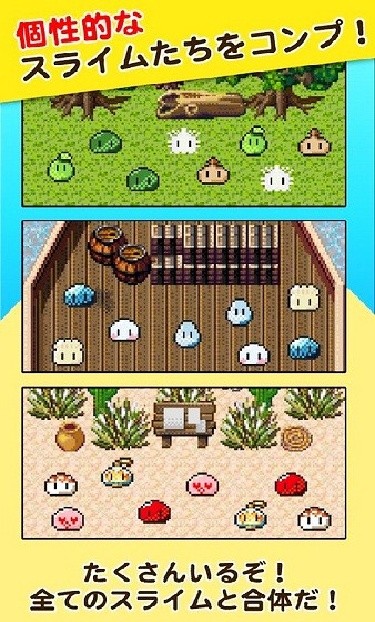 史莱姆之星汉化版