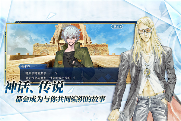 命运冠位指定wiki版