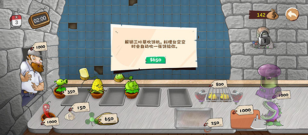 沙威玛大战僵尸无限金币版