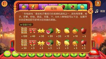 水果铃铛777所有版本