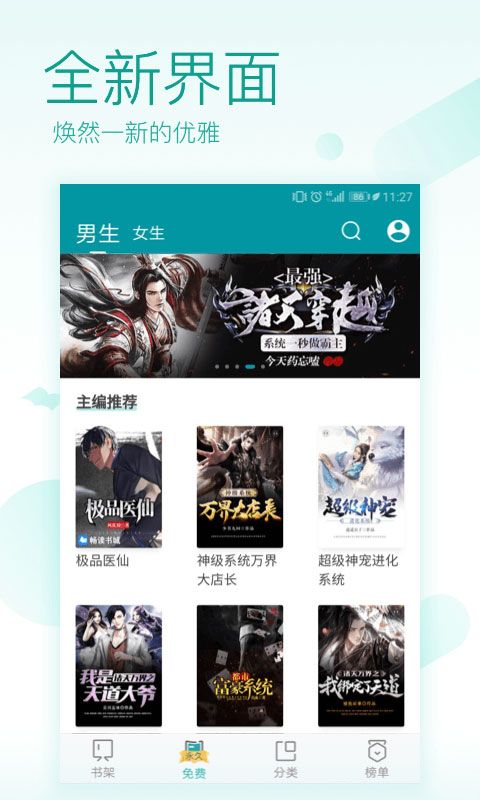 TXT免费全本阅读器最新版