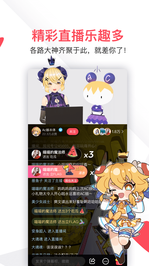 acfun流鼻血版v1.2.1