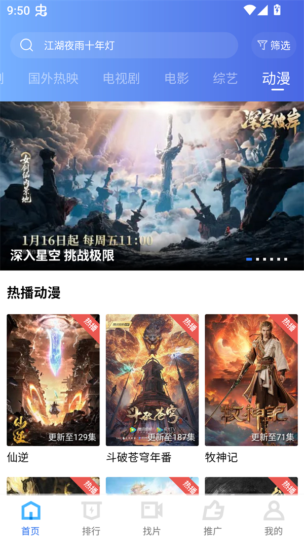 彩虹视频去广告