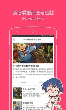 风之漫画免费漫画