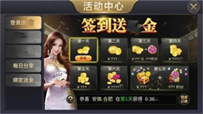 玩呗棋牌安卓版