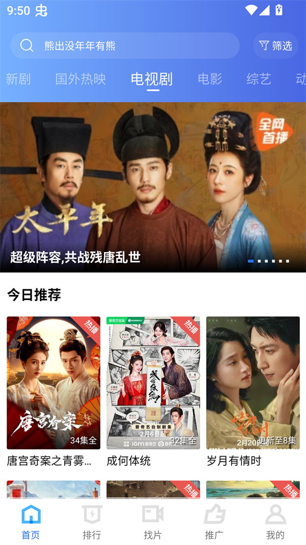 彩虹视频去广告