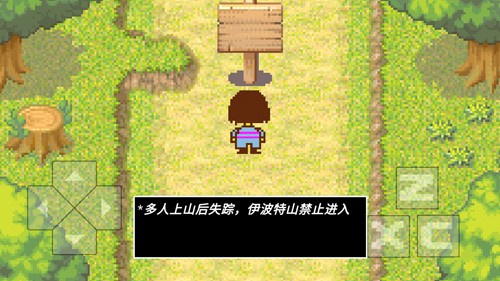 传说之下欺骗遗迹篇手机版免费版