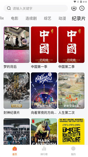 追剧达人无广告纯净版最新版