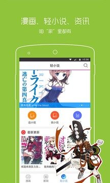 风之漫画免费漫画