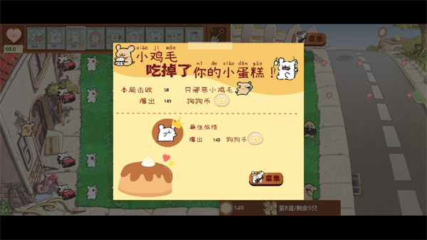 植物大战僵尸线条小狗版安卓版