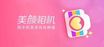 无他相机美颜相机