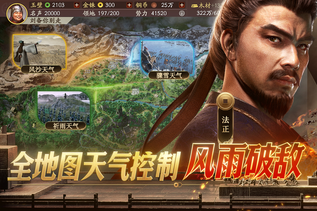 三国志战略版国际服老版本安卓版