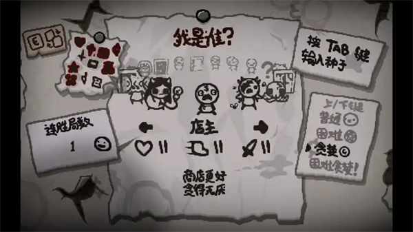 以撒的结合胎衣+汉化