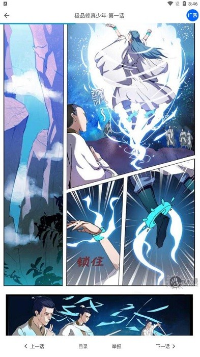 奇奇漫画下拉式